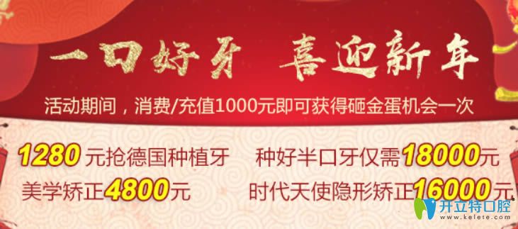 西安中諾口腔新年活動(dòng)價(jià)格發(fā)布 半口種植牙價(jià)格低至18000元