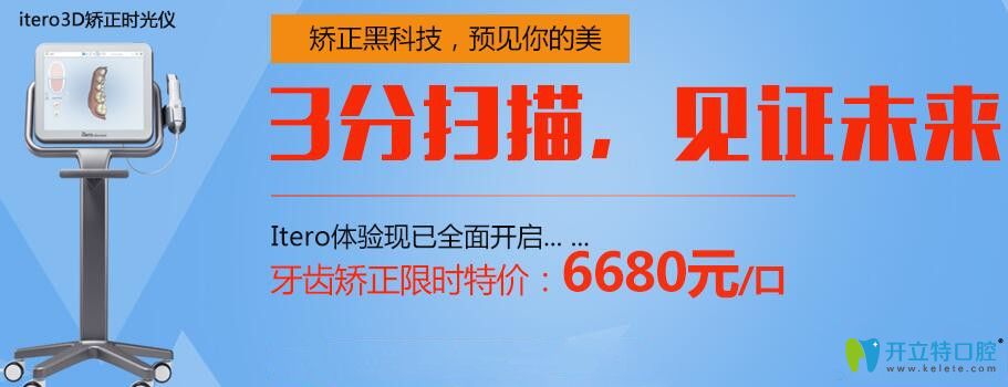 公布成都君臣口腔5月優(yōu)惠收費(fèi)詳情,牙齒矯正6680元起