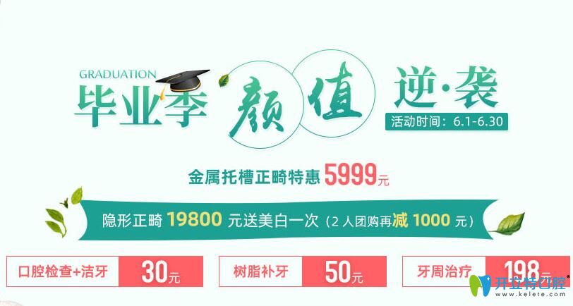 2025深圳格倫菲爾口腔價(jià)格表（種牙990+）,福田/羅湖19店共享