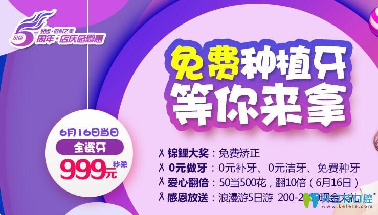 成都貝臣齒科隱適美隱形矯正36300元起，免費(fèi)種植牙等你拿