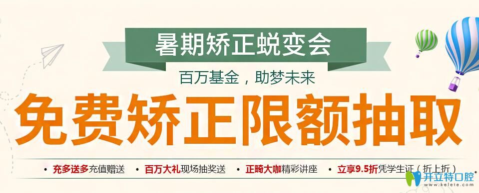 深圳正夫口腔怎么樣收費高嗎?好又便宜（種牙899/矯正6999+）