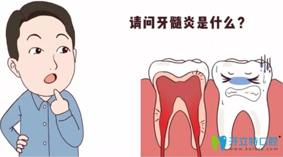 怎么治療牙髓炎,初期牙髓炎拍片能看出來(lái)嗎?答案都在這里