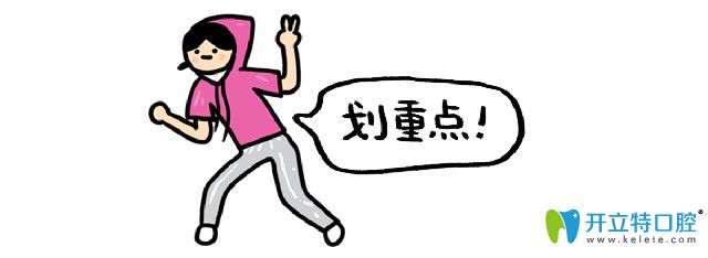 <!--<i data=20240703-sp></i>-->口腔劃重點(diǎn)的圖