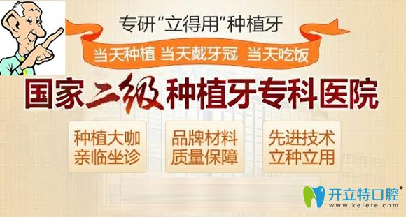 西安中諾口腔對:即刻種植和三個(gè)月后種植牙該選哪個(gè),這樣答