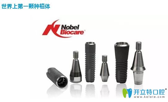 瑞典諾貝爾Nobel種植體是純鈦的嗎?諾貝爾cc種植體簡介了解下