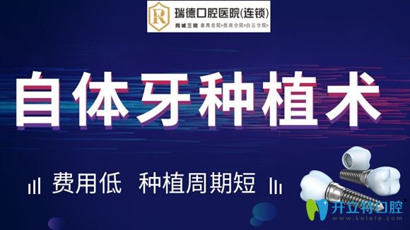 今日話(huà)題:自體牙移植技術(shù)將成為缺牙修復(fù)的新寵兒!