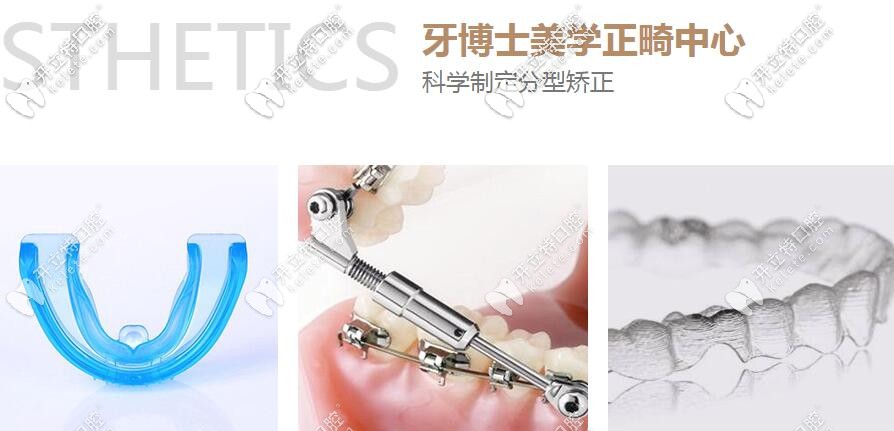 臺(tái)州牙博士口腔卞明振正畸怎么樣