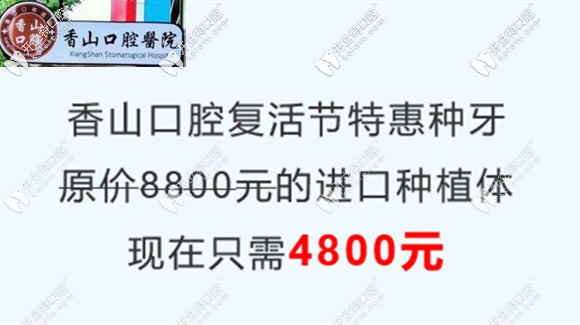 在中山牙科醫(yī)院做奧齒泰并不比登騰貴,兩者價格均為4800元哦