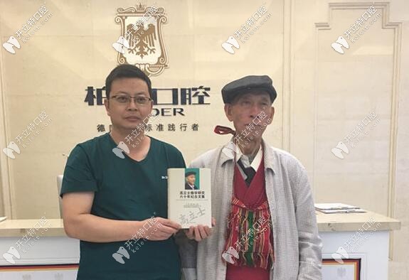 昆明柏德口腔陳院長為85歲高齡種植牙老人合影