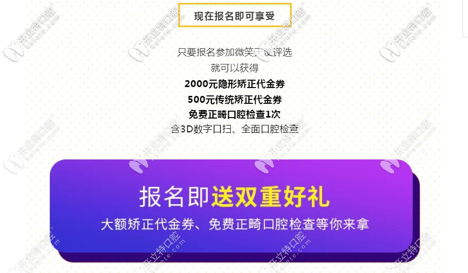 昆明柏德暑假免費矯正牙齒的活動開始了,難道你還不知道嗎