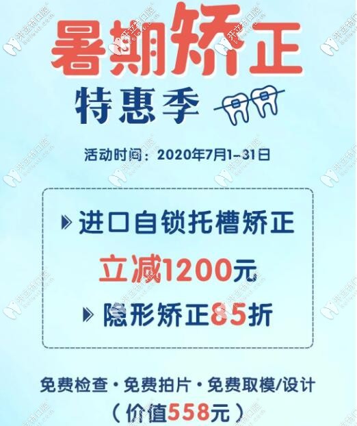 暑期想在武漢愛尚大眾做金屬自鎖托槽矯正,不知道正畸怎么樣呢