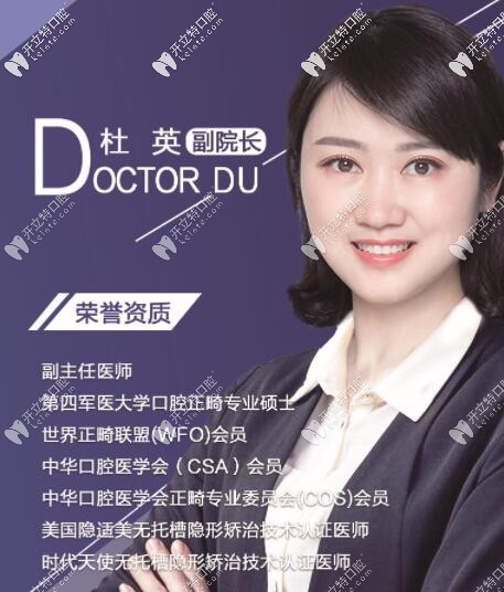 蘭州韓美口腔門診部杜英