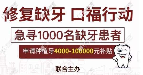 聽說東營進(jìn)口種植牙的費(fèi)用補(bǔ)貼4000-10000元？