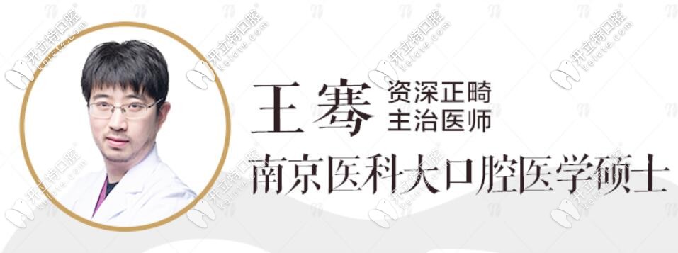 宣城宛陵口腔門(mén)診部 王騫