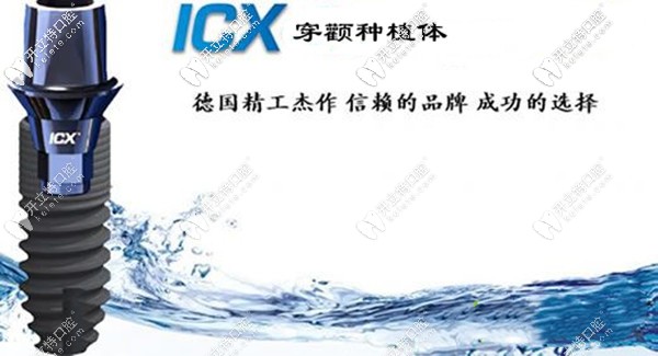 德國(guó)ICX穿顴種植體超大角度的復(fù)合基臺(tái)面世啦